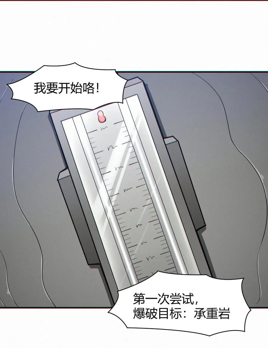 042 爆炸必定是艺术啊！ 第30页