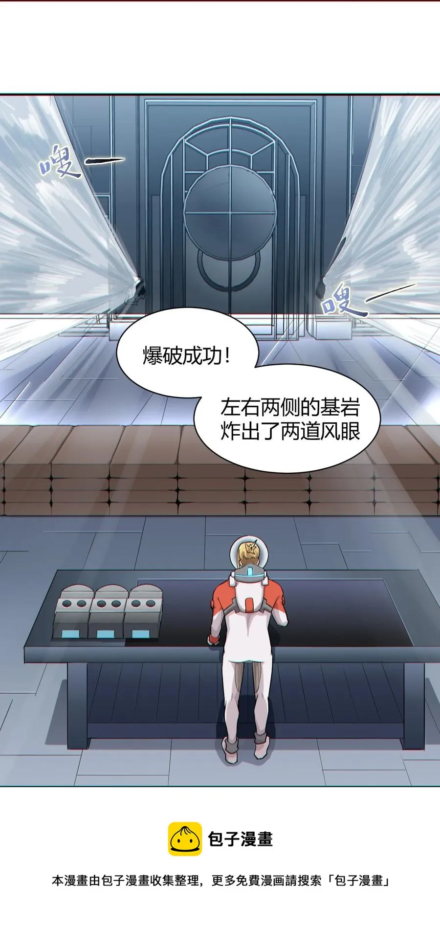 042 爆炸必定是艺术啊！ 第33页