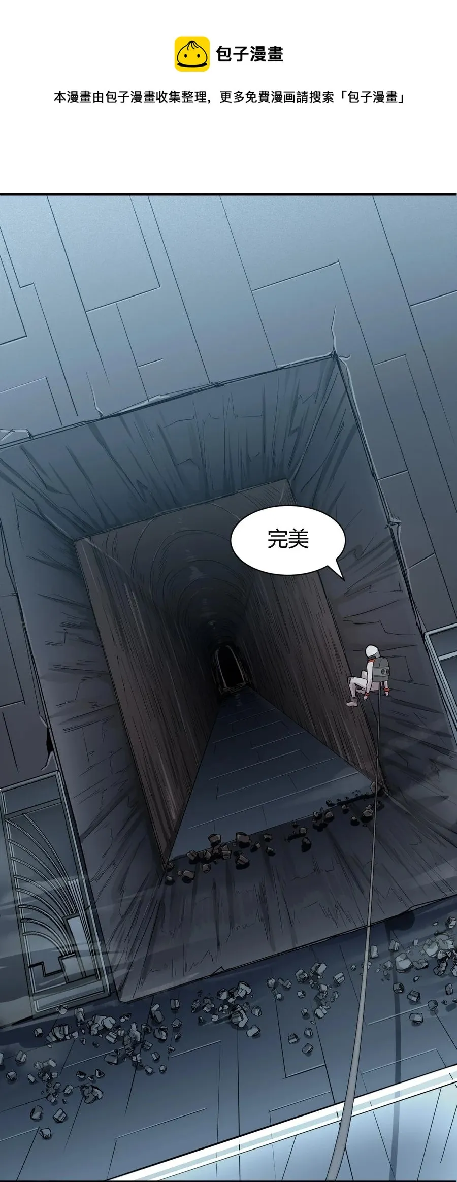 042 爆炸必定是艺术啊！ 第53页