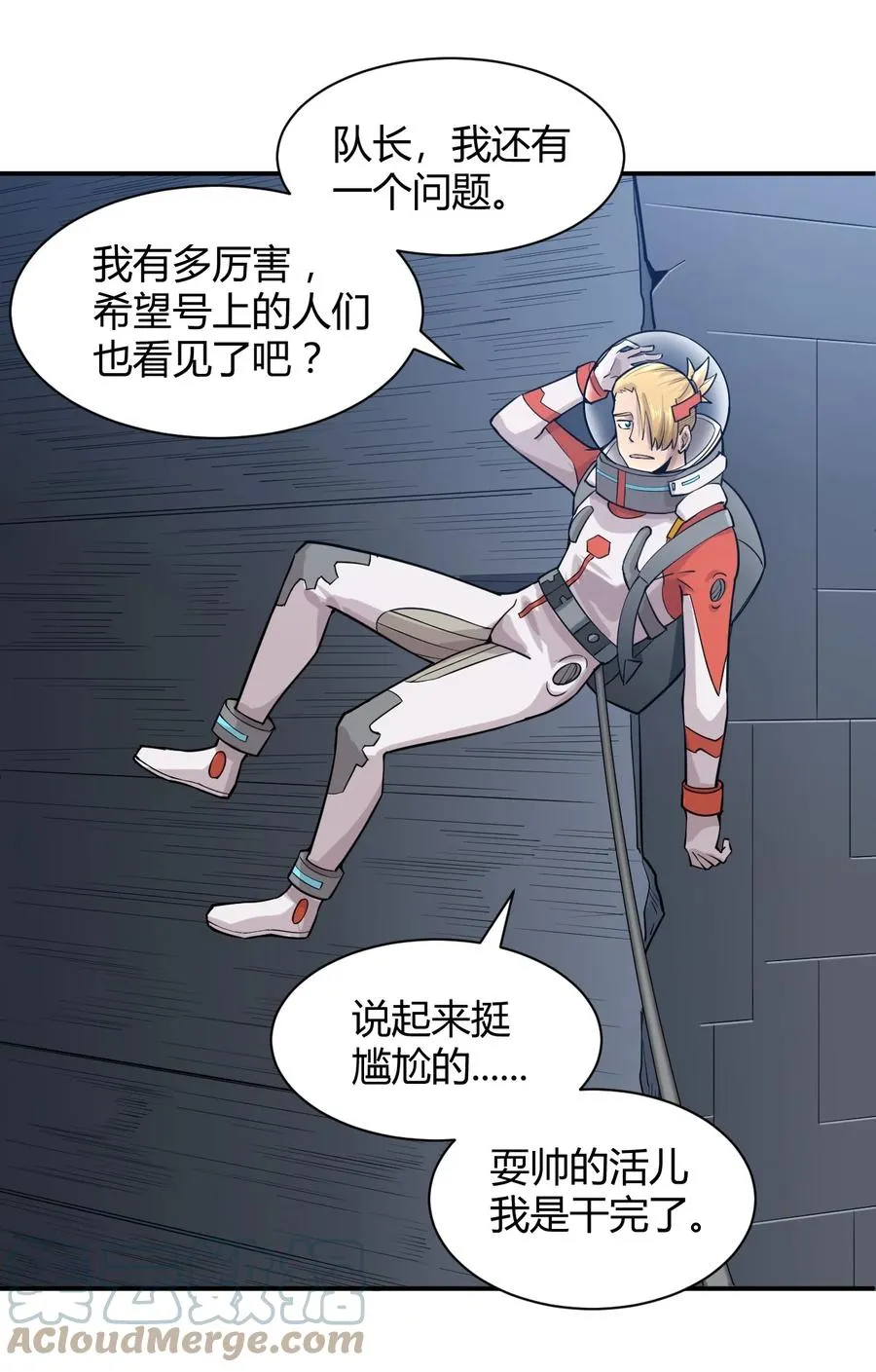 042 爆炸必定是艺术啊！ 第55页