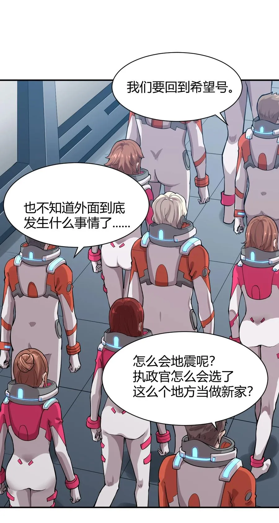 041 洞悉灾难的诱因 第3页
