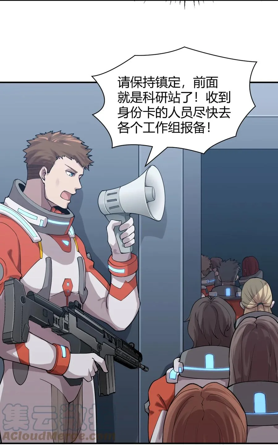 041 洞悉灾难的诱因 第10页
