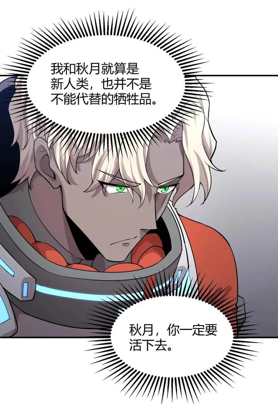 041 洞悉灾难的诱因 第12页