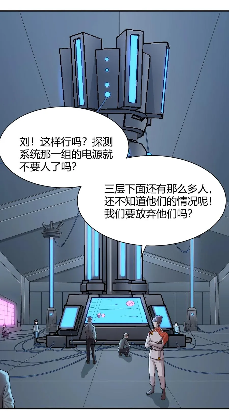 041 洞悉灾难的诱因 第14页