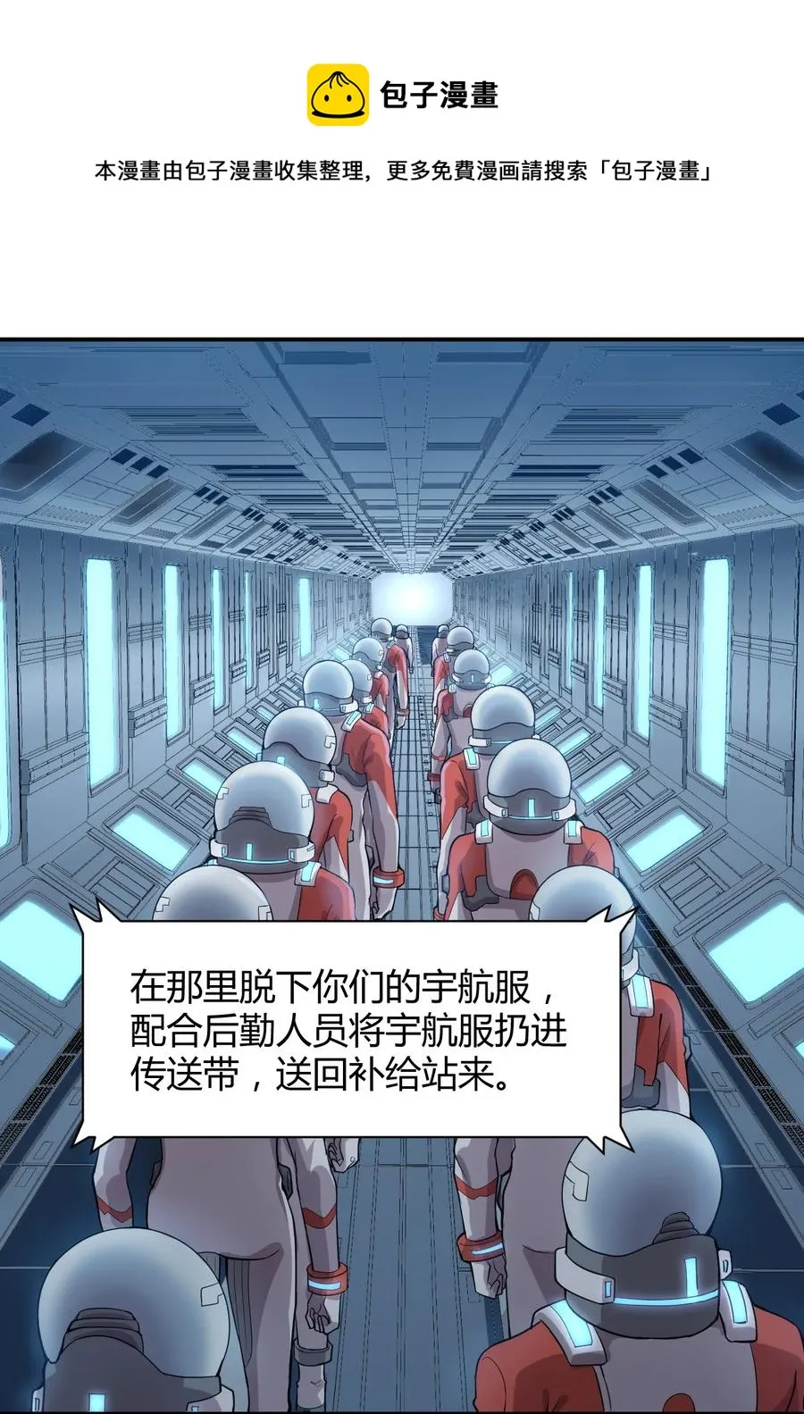 041 洞悉灾难的诱因 第21页
