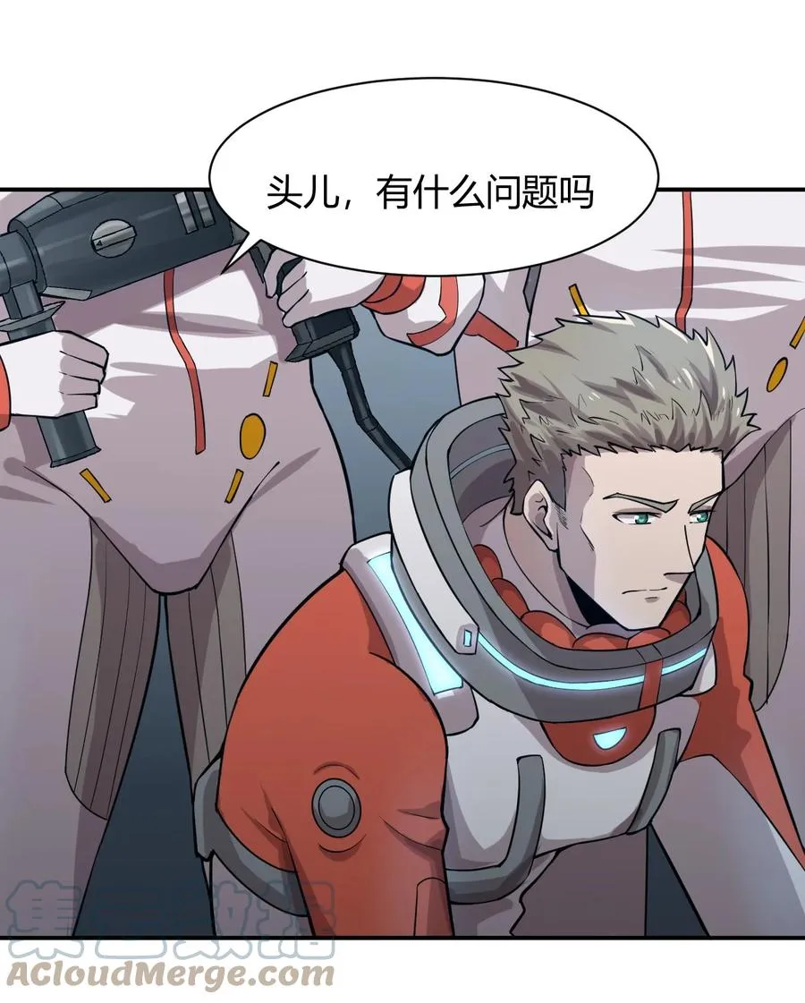 041 洞悉灾难的诱因 第28页
