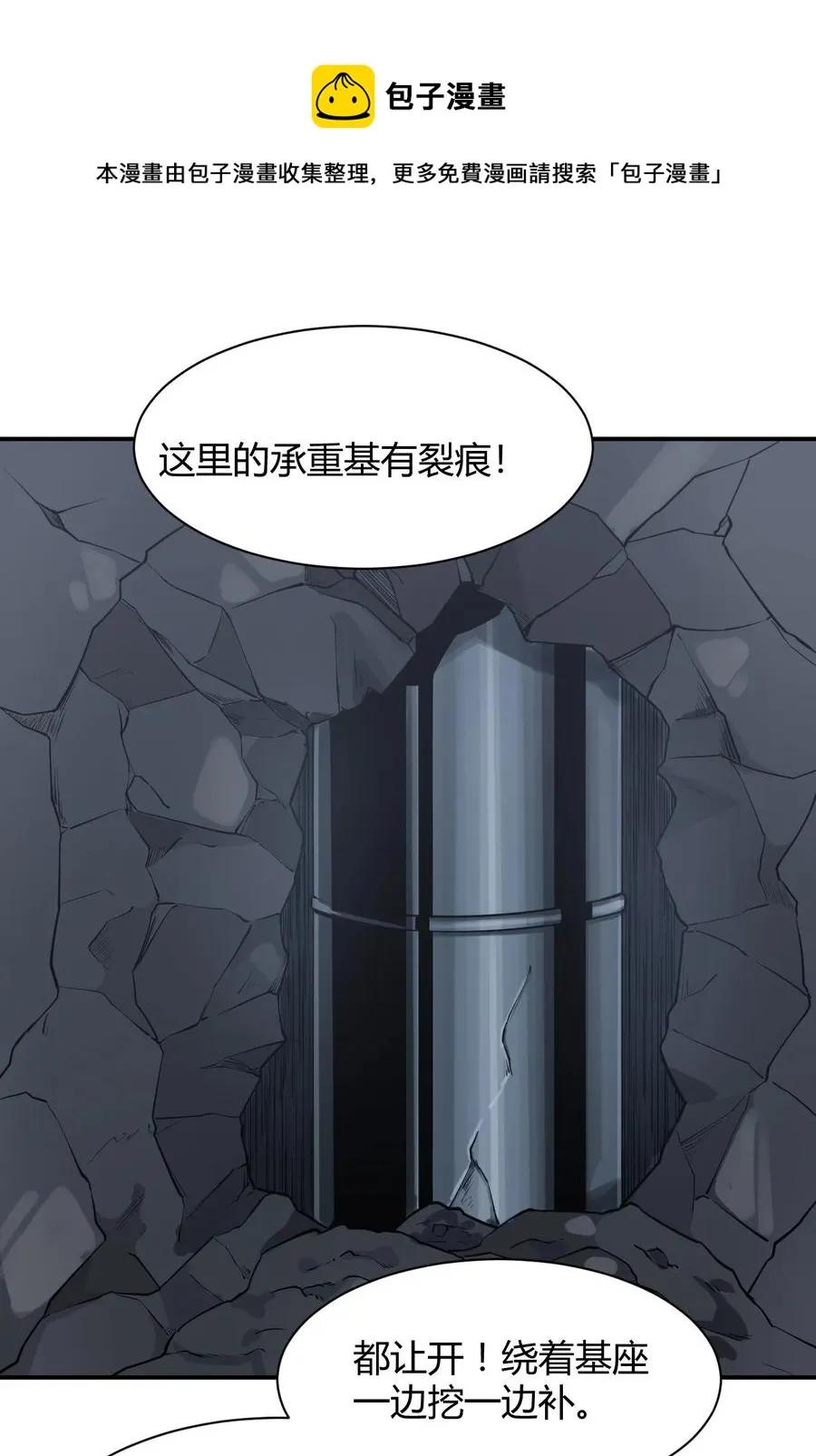 041 洞悉灾难的诱因 第29页