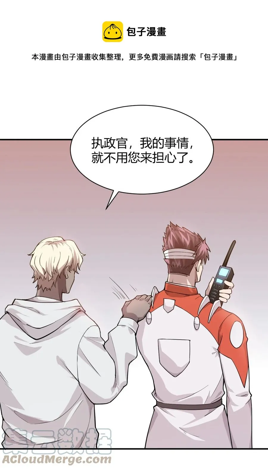041 洞悉灾难的诱因 第37页