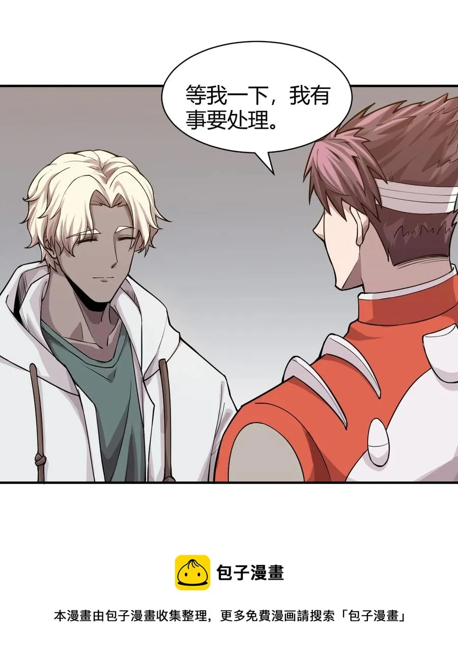 041 洞悉灾难的诱因 第45页