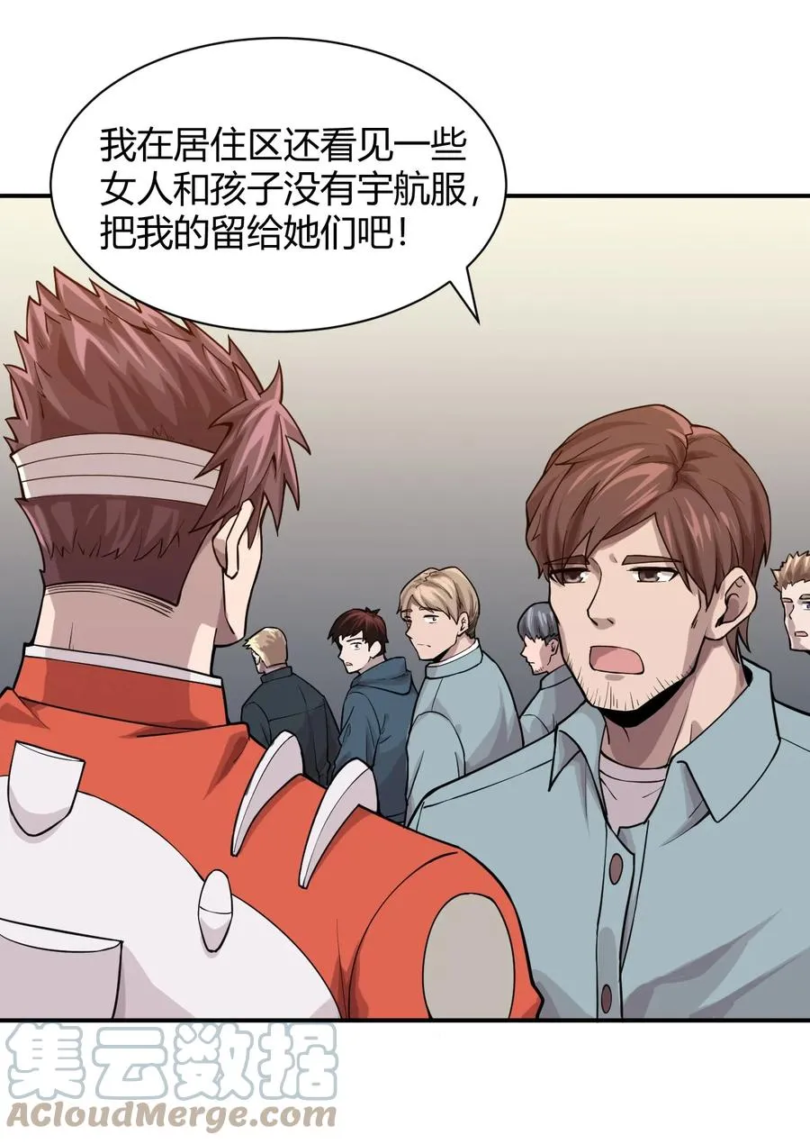 041 洞悉灾难的诱因 第46页
