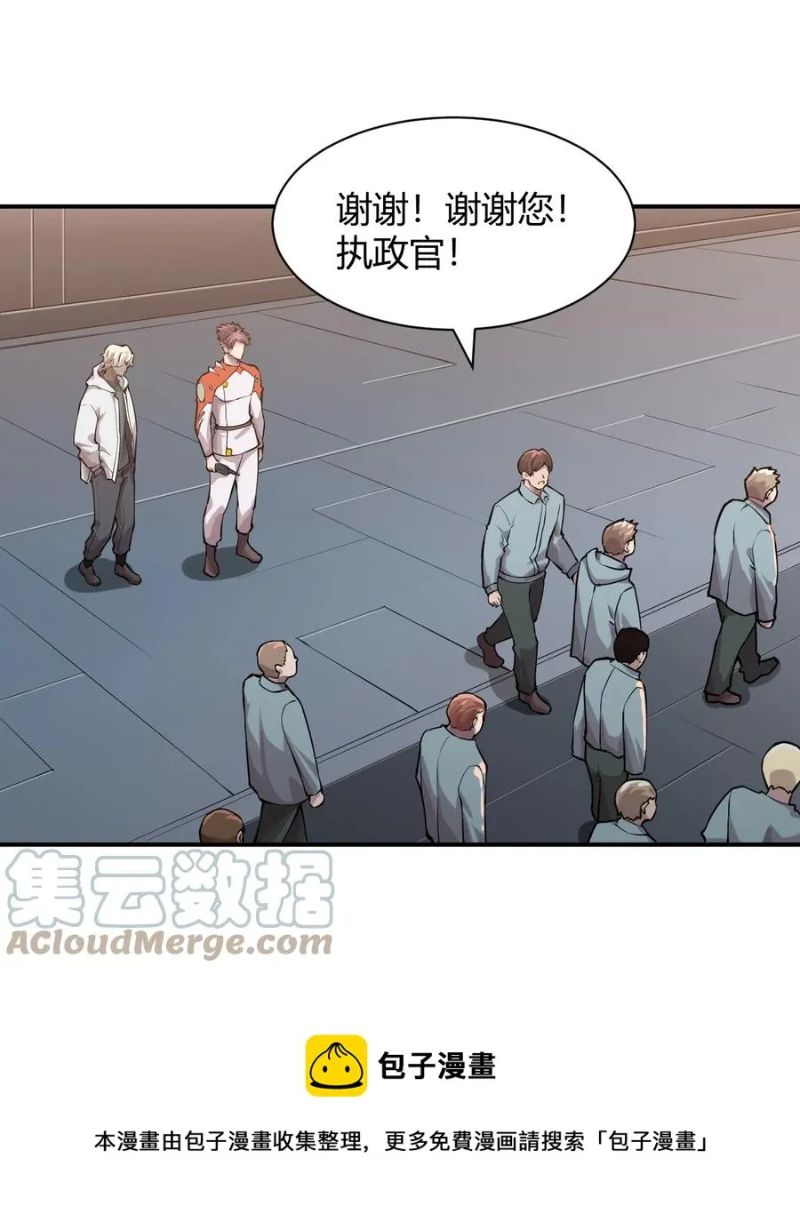 041 洞悉灾难的诱因 第49页