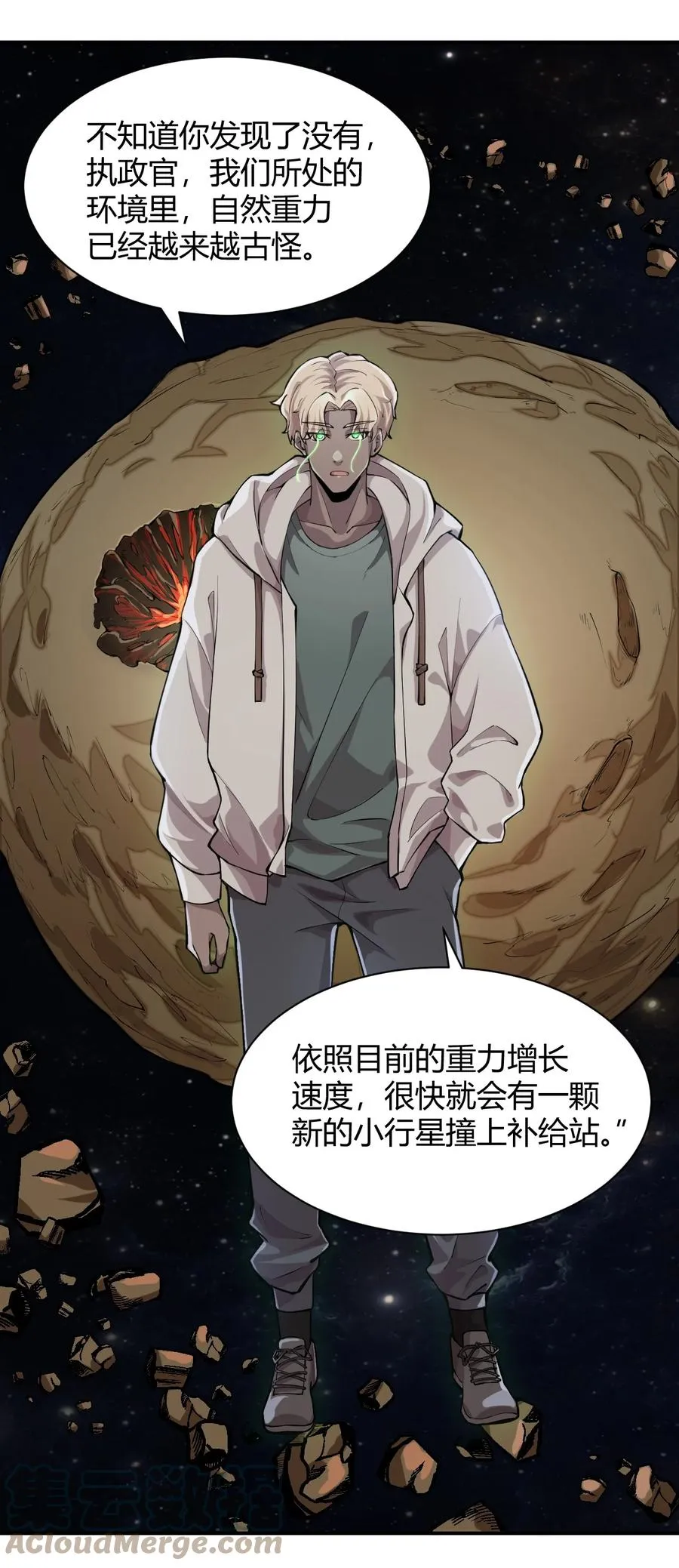041 洞悉灾难的诱因 第52页