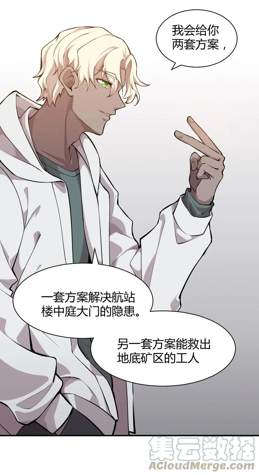 041 洞悉灾难的诱因 第55页
