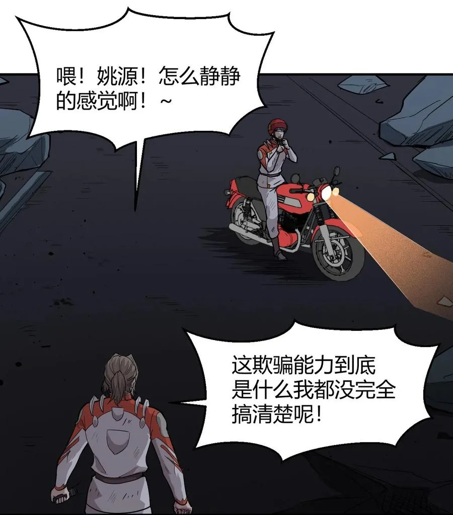 040 囚徒困境 第8页