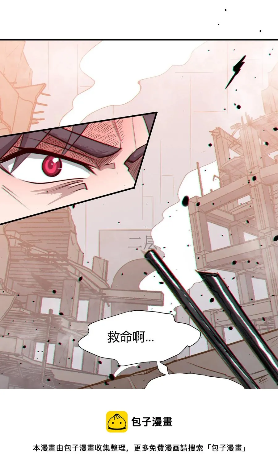 039 地震救援 第9页