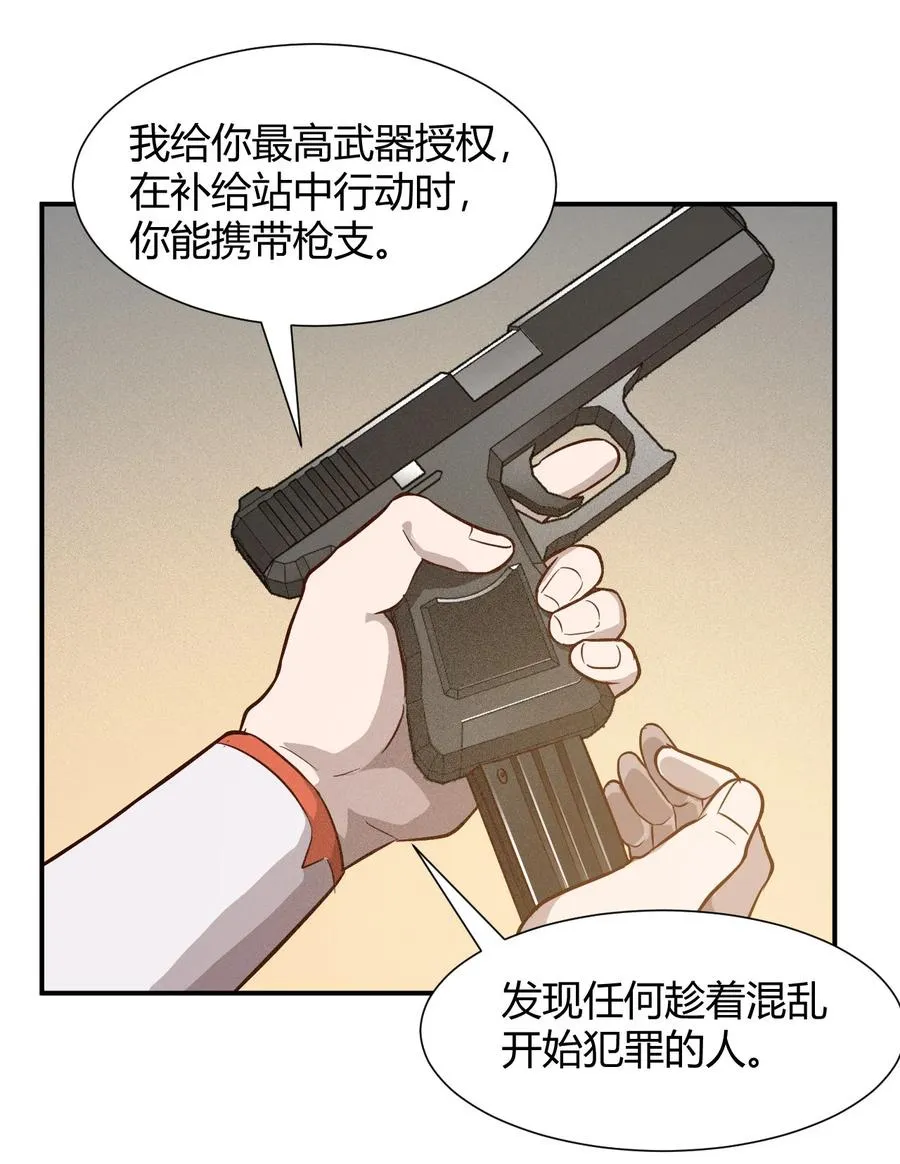 039 地震救援 第27页