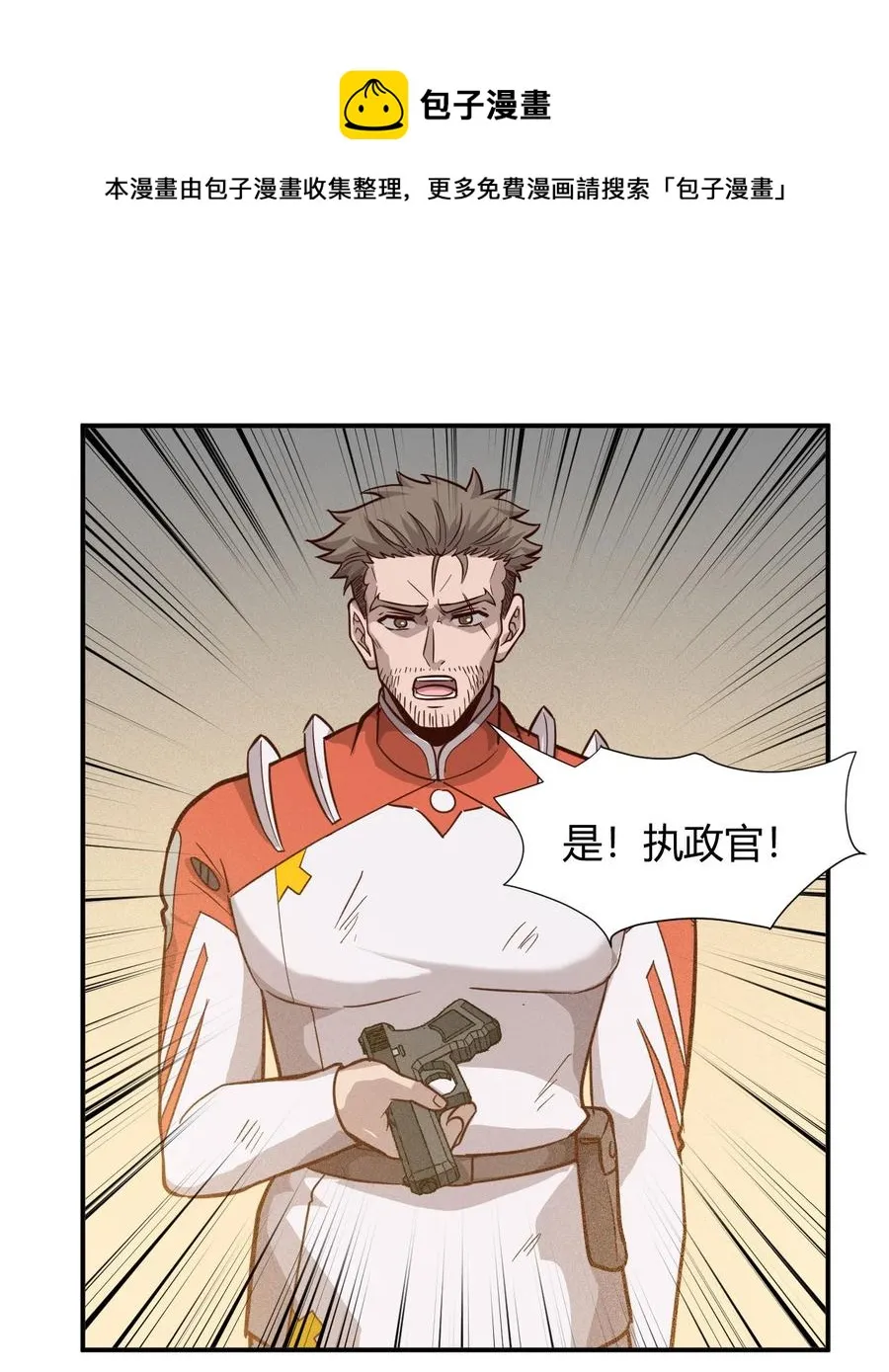 039 地震救援 第29页
