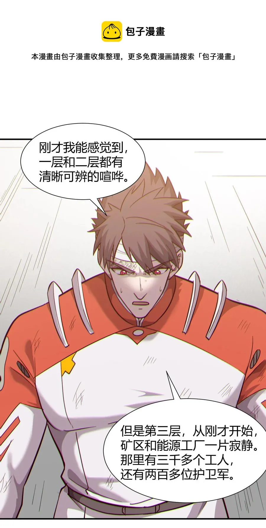 039 地震救援 第33页