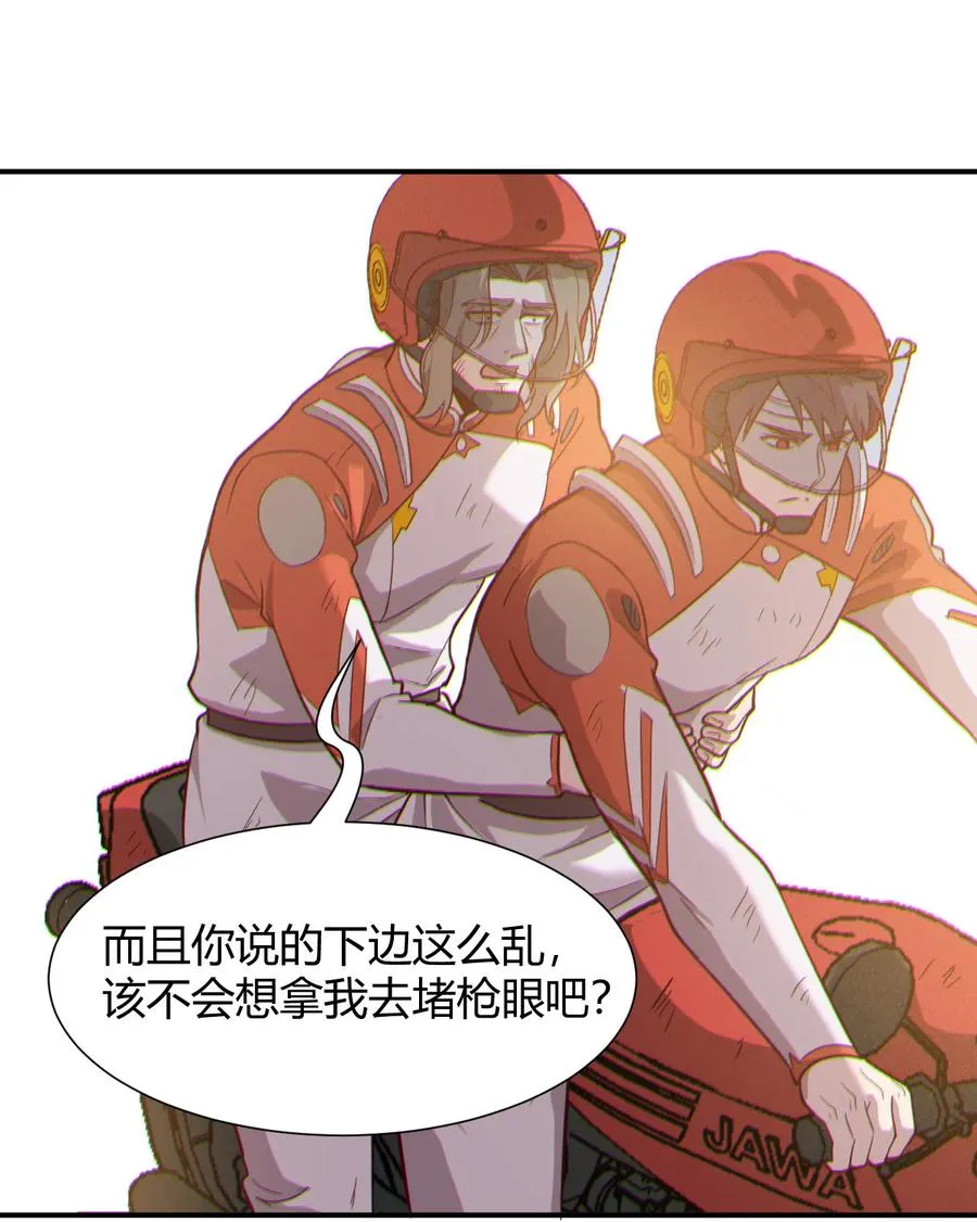 039 地震救援 第38页