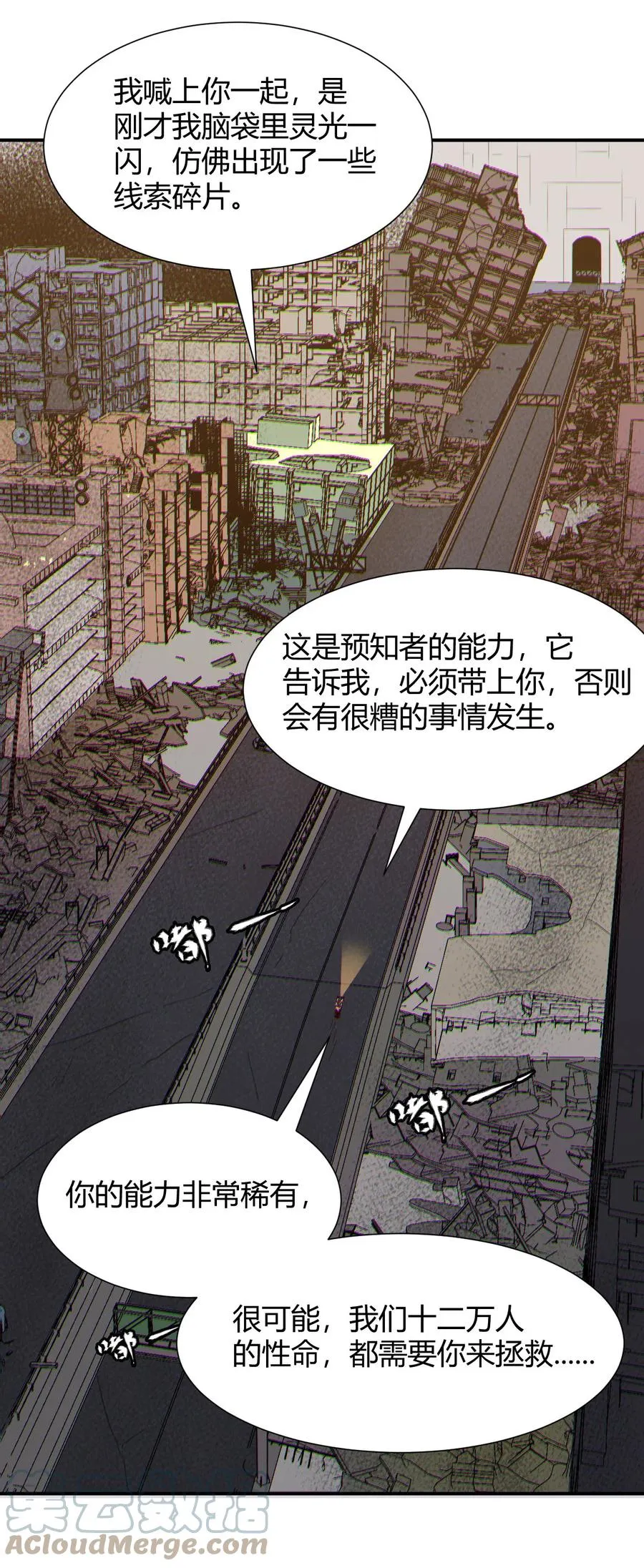 039 地震救援 第40页