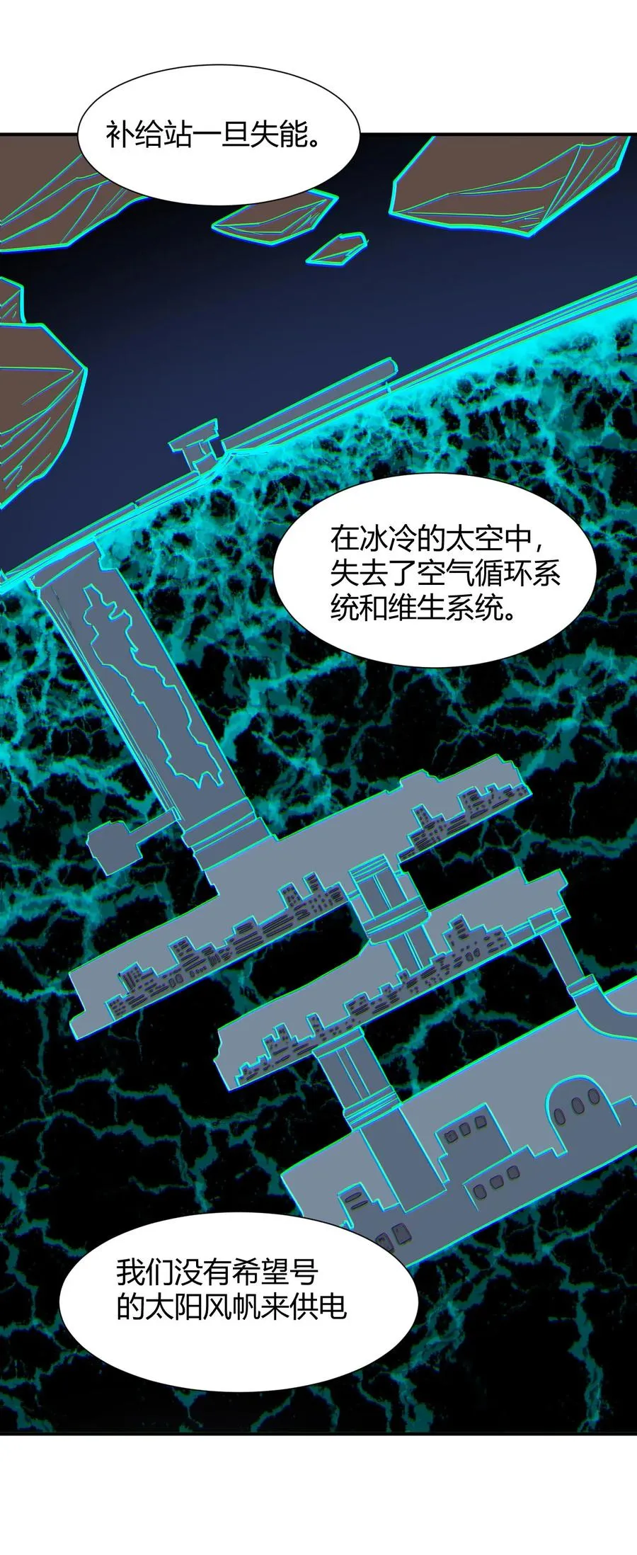 039 地震救援 第50页