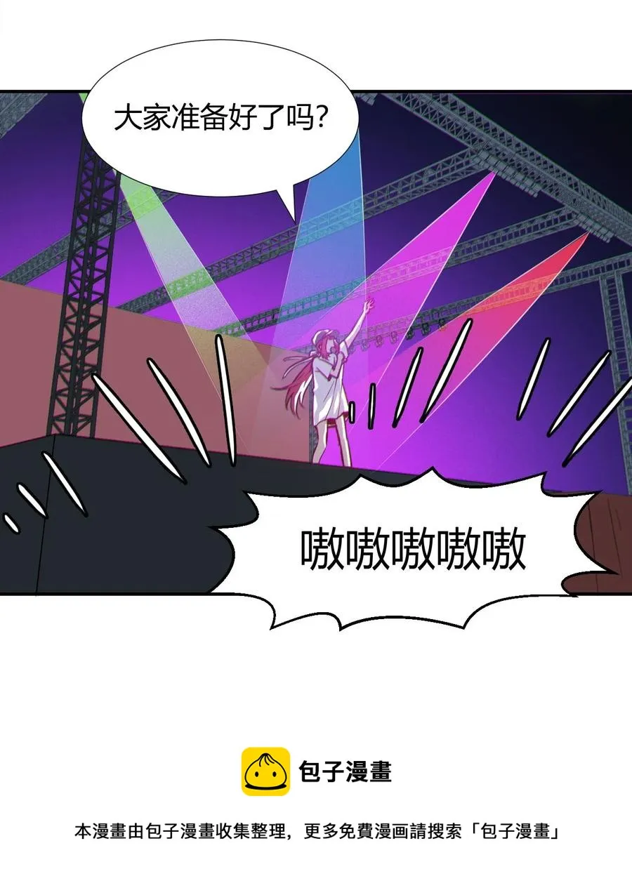 038 天生歌姬念夕空 第5页