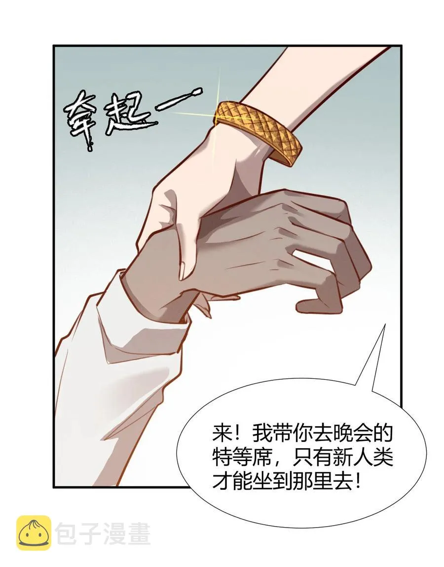 038 天生歌姬念夕空 第11页