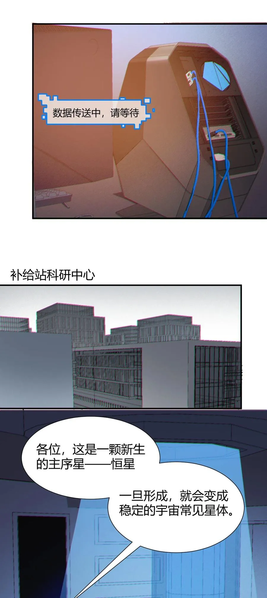 038 天生歌姬念夕空 第32页