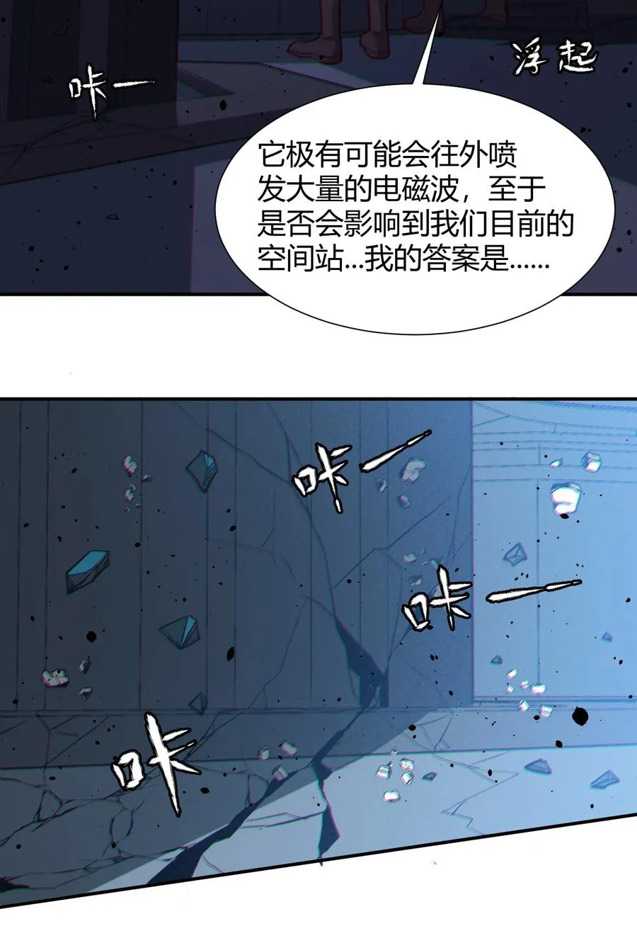 038 天生歌姬念夕空 第36页