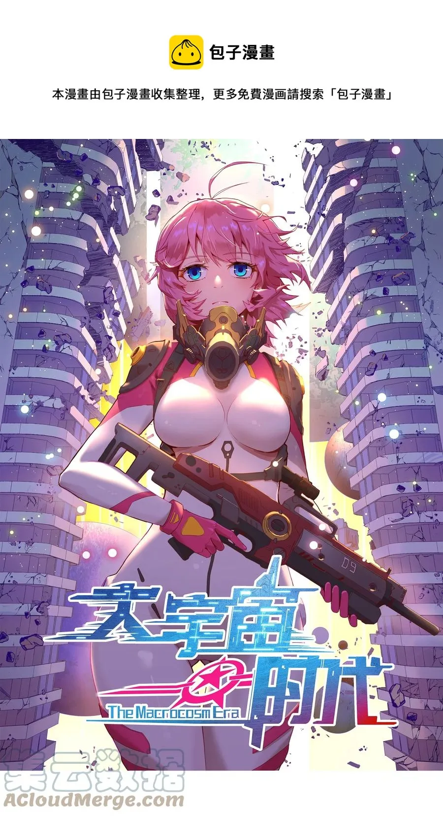 037 宇宙新年 第1页