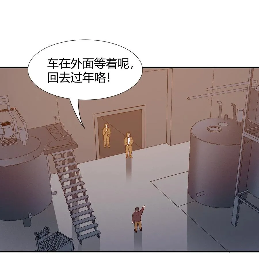 037 宇宙新年 第3页
