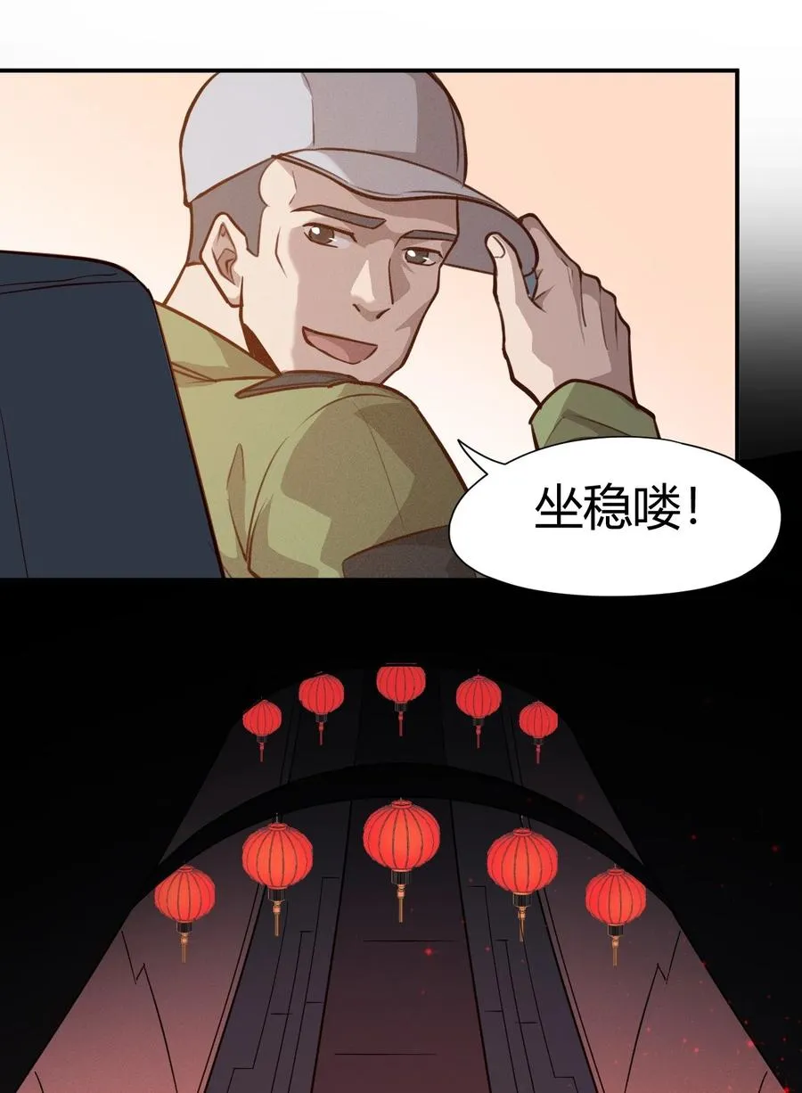 037 宇宙新年 第6页
