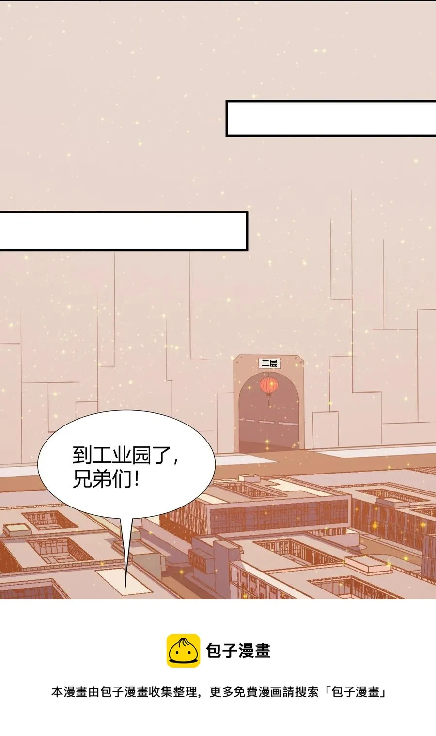 037 宇宙新年 第9页