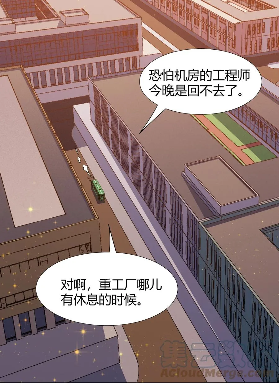 037 宇宙新年 第10页