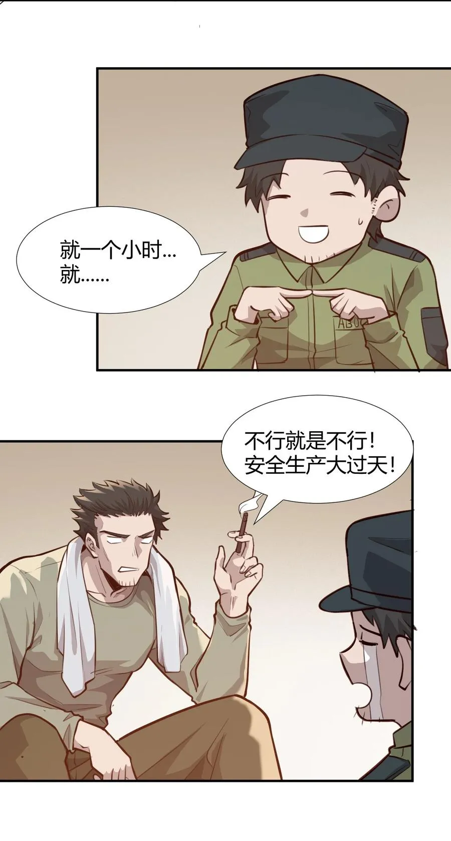 037 宇宙新年 第12页