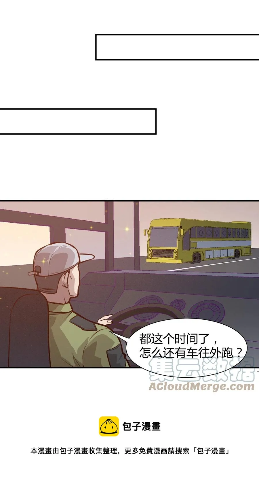 037 宇宙新年 第13页