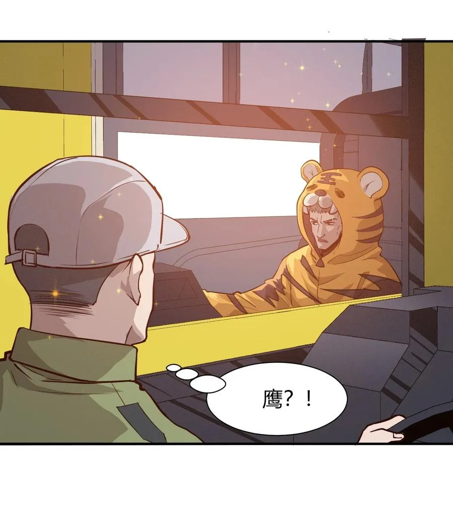 037 宇宙新年 第14页