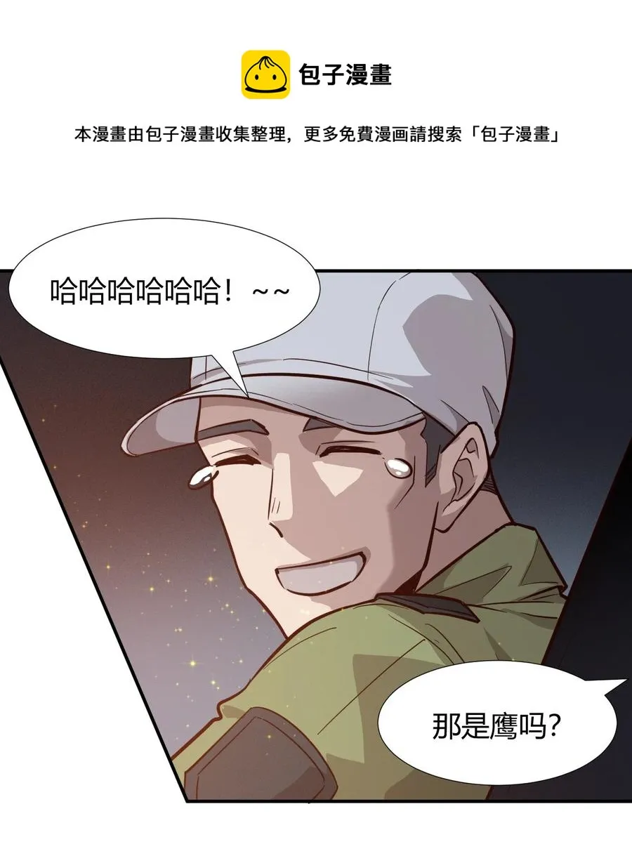 037 宇宙新年 第17页