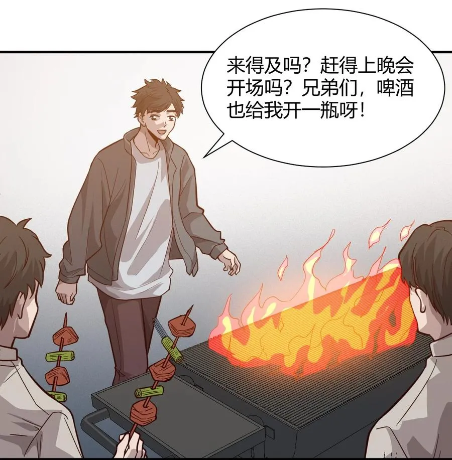 037 宇宙新年 第24页