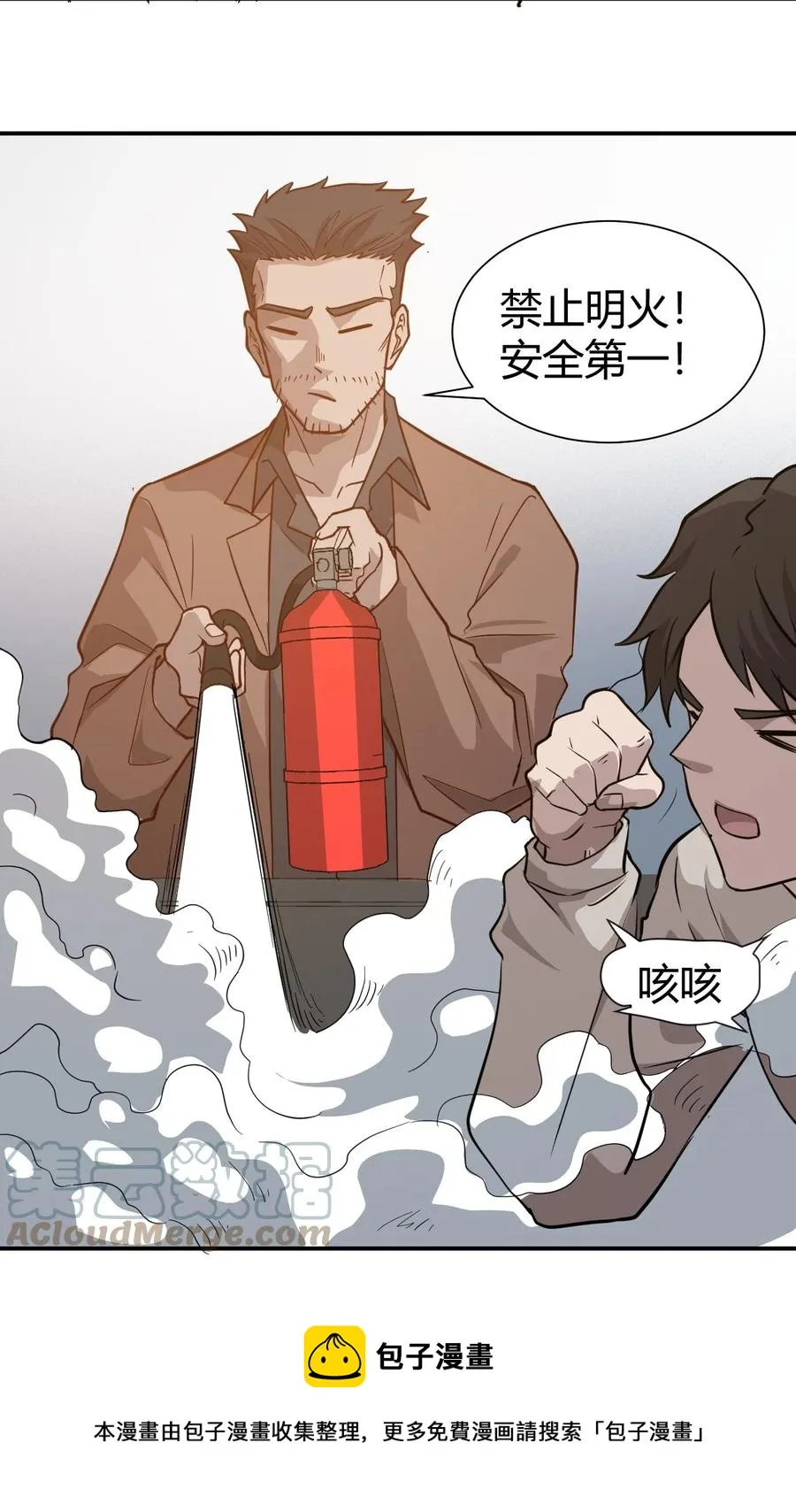 037 宇宙新年 第25页