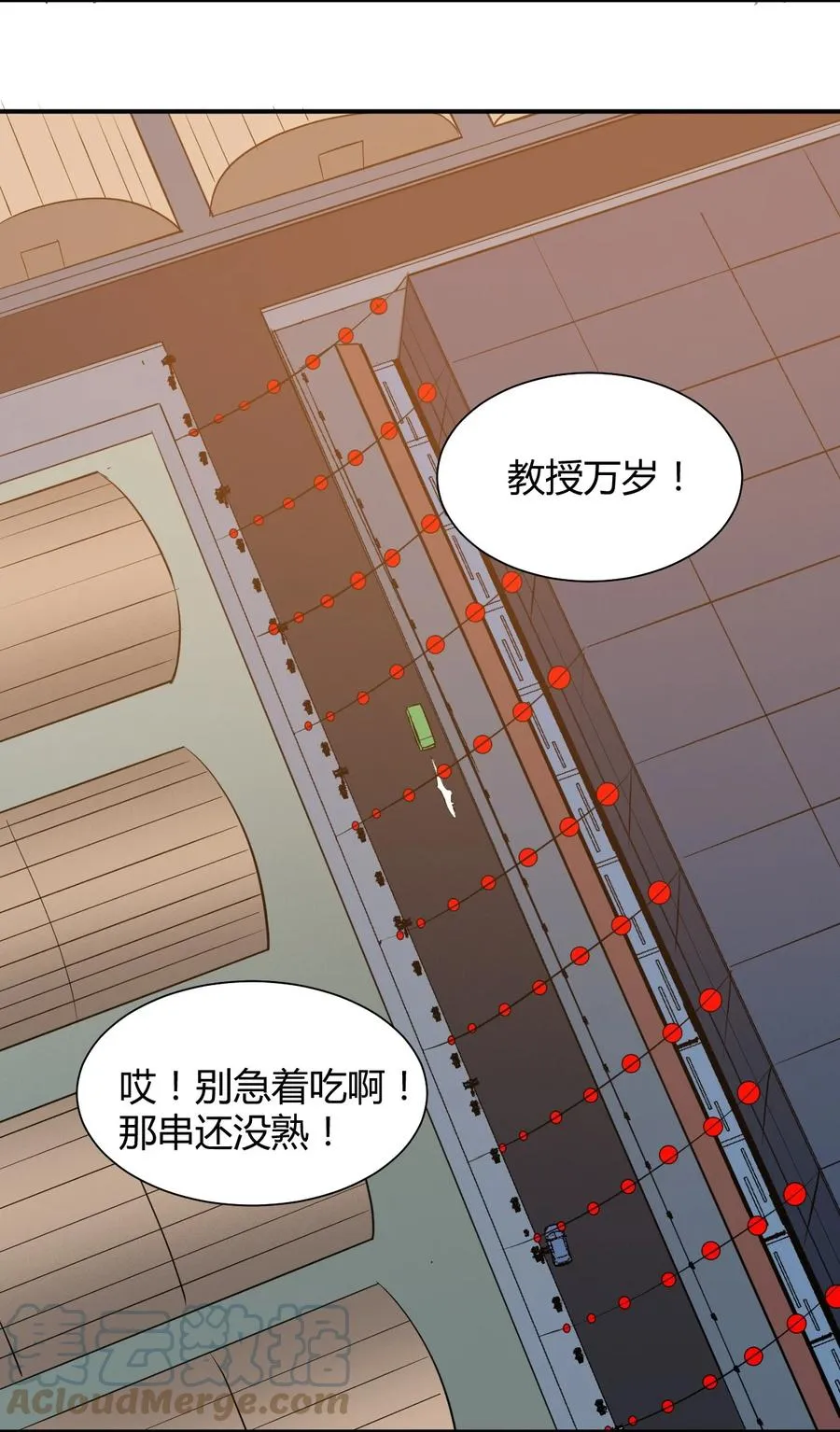 037 宇宙新年 第28页