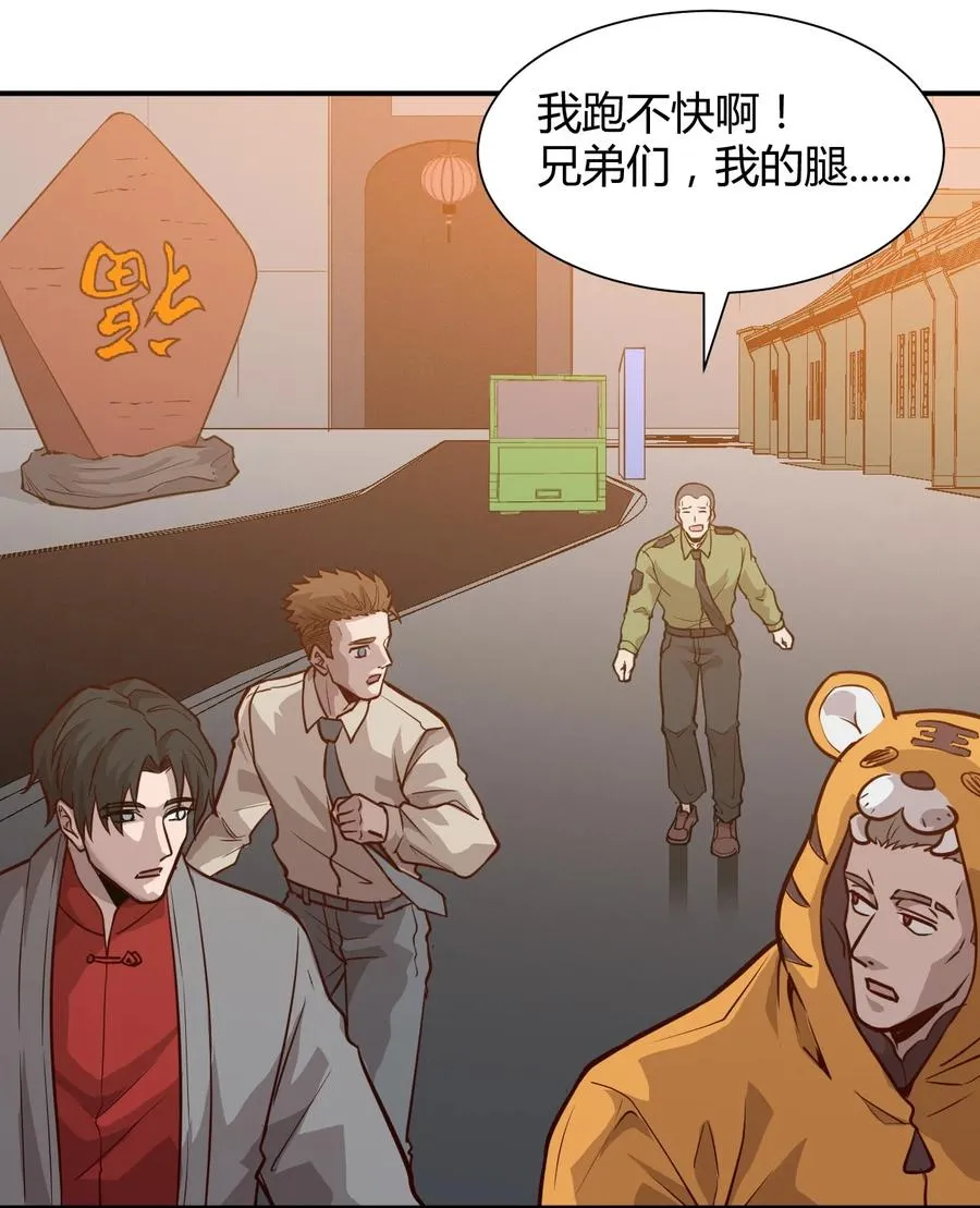 037 宇宙新年 第32页