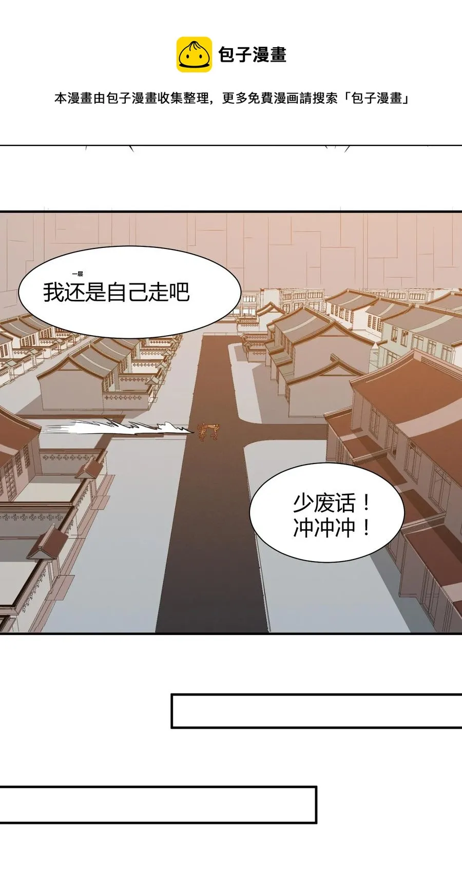 037 宇宙新年 第33页