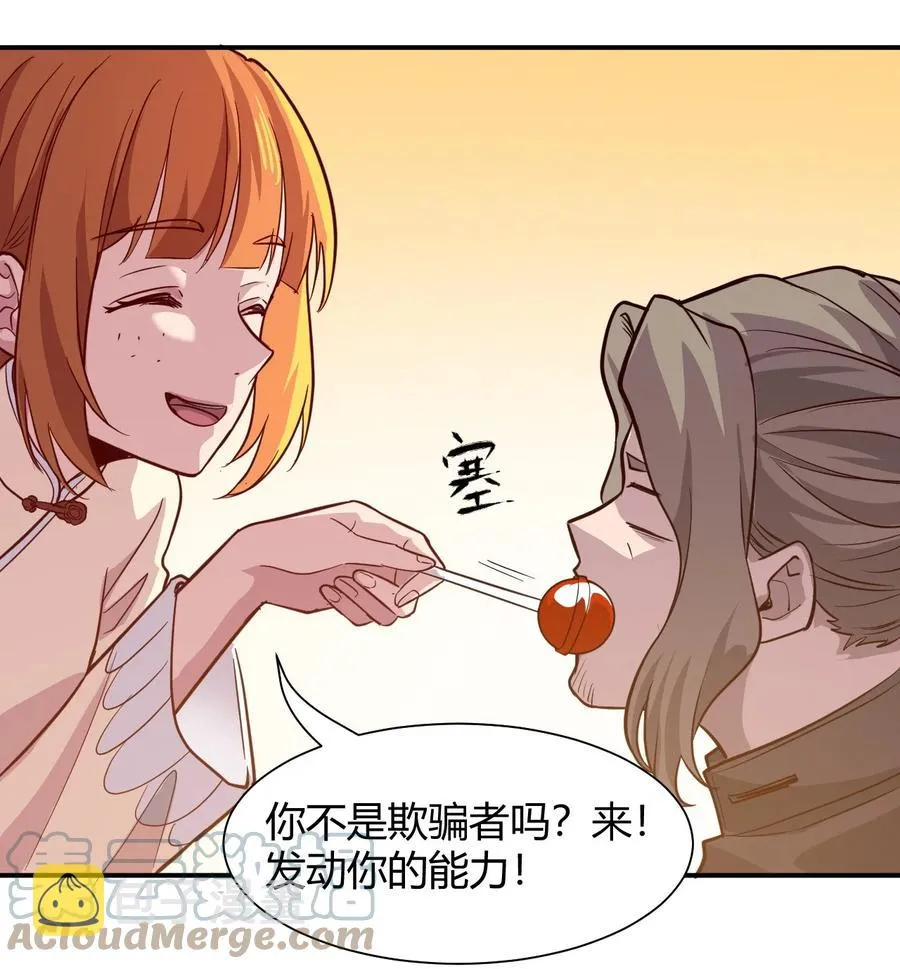 037 宇宙新年 第40页
