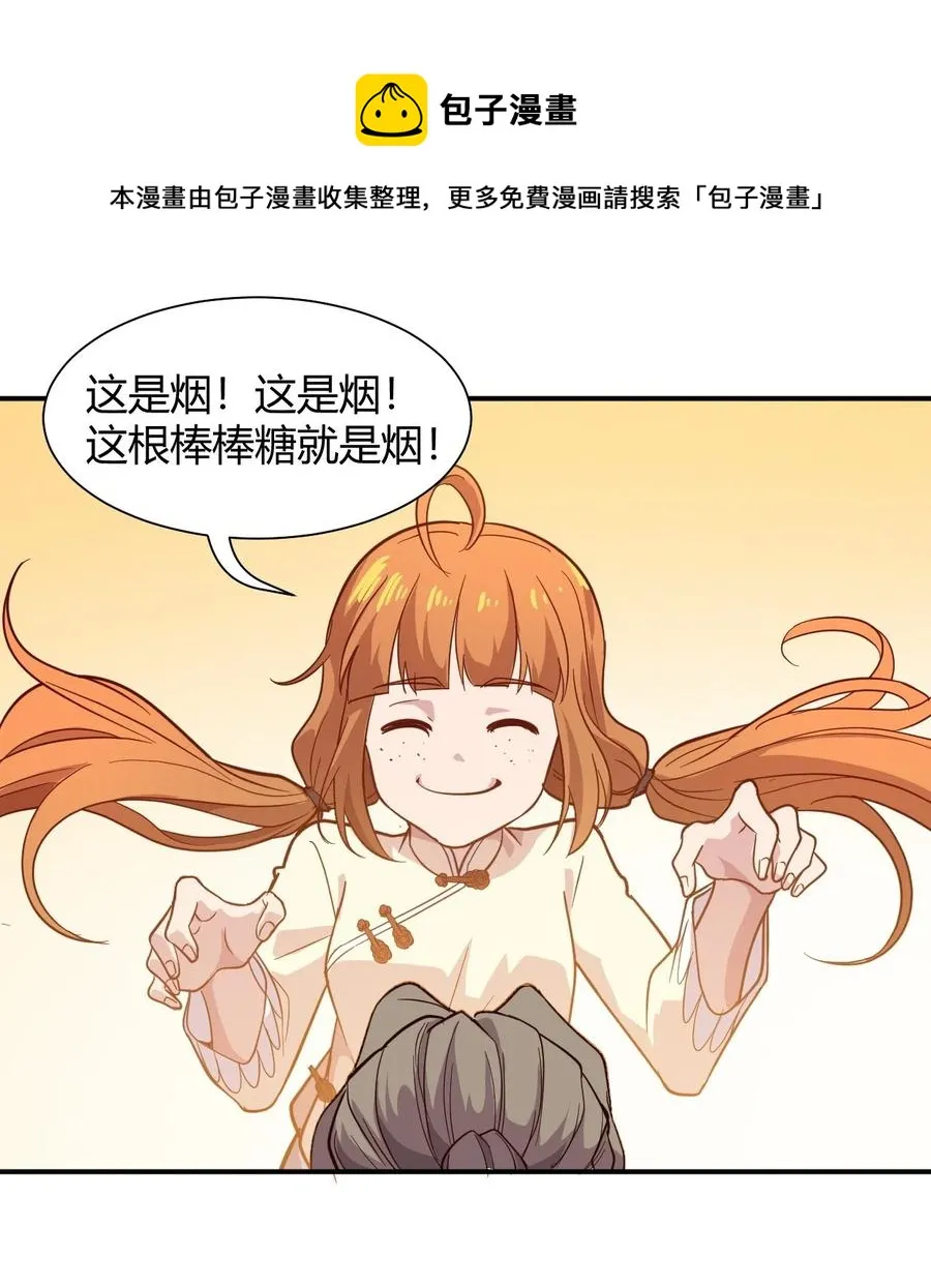 037 宇宙新年 第41页