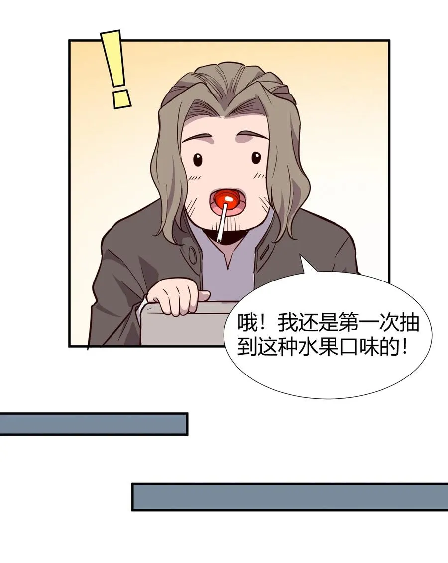 037 宇宙新年 第42页