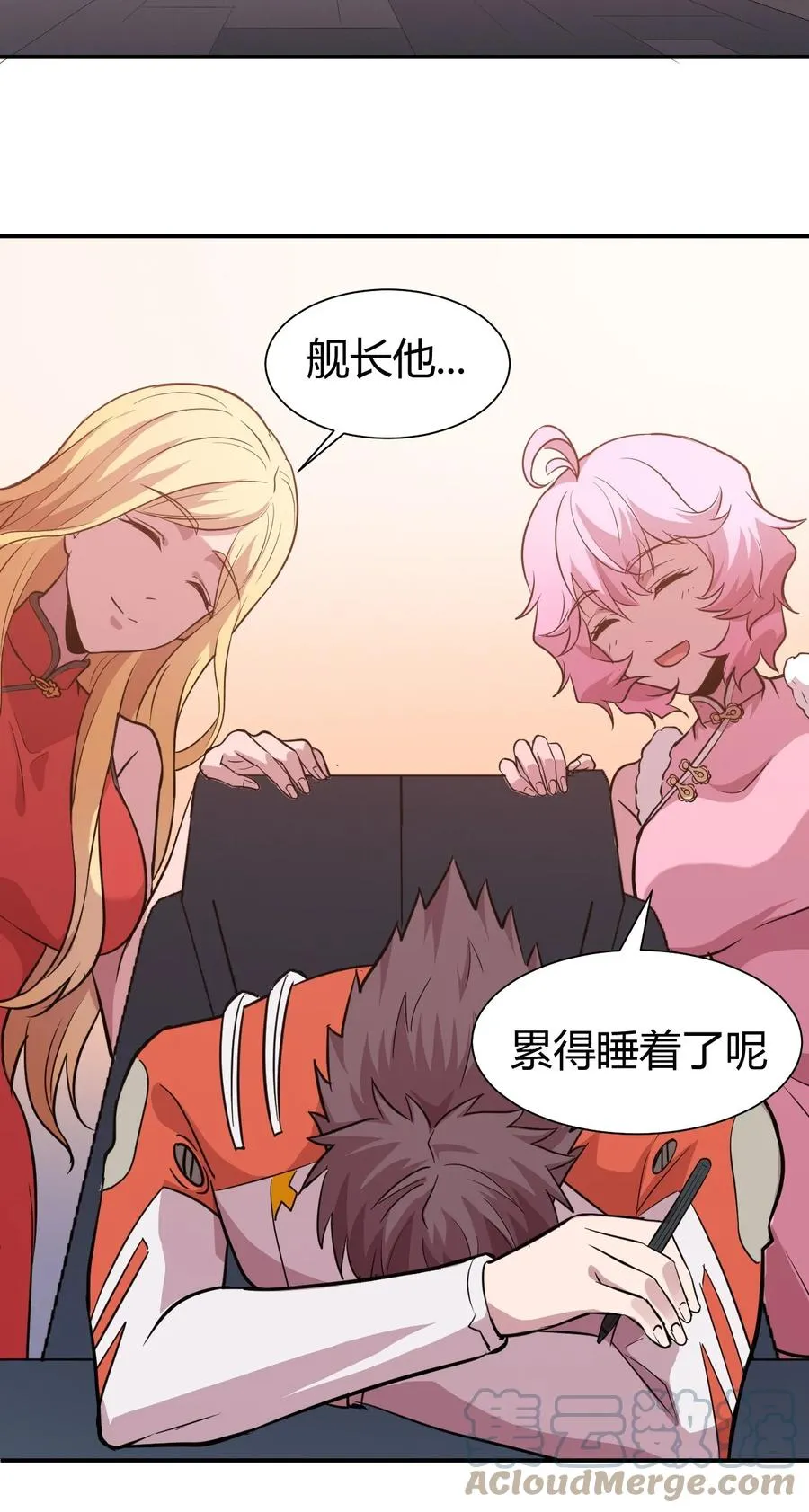 037 宇宙新年 第46页