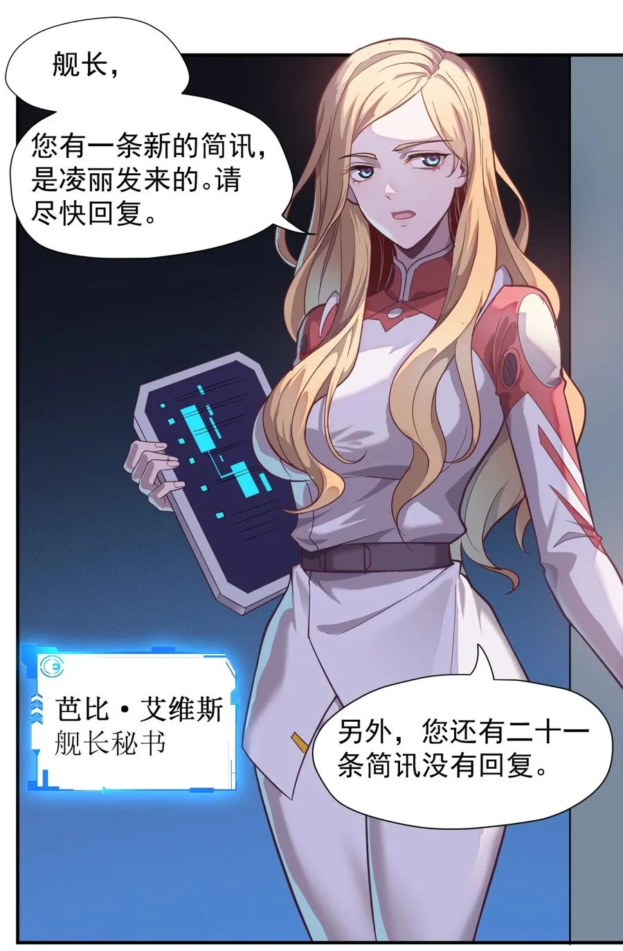 036 第一殖民地 第12页