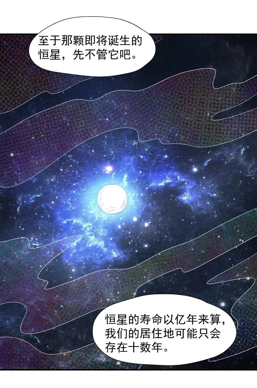 036 第一殖民地 第18页