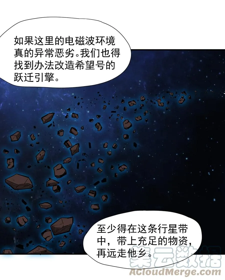 036 第一殖民地 第19页